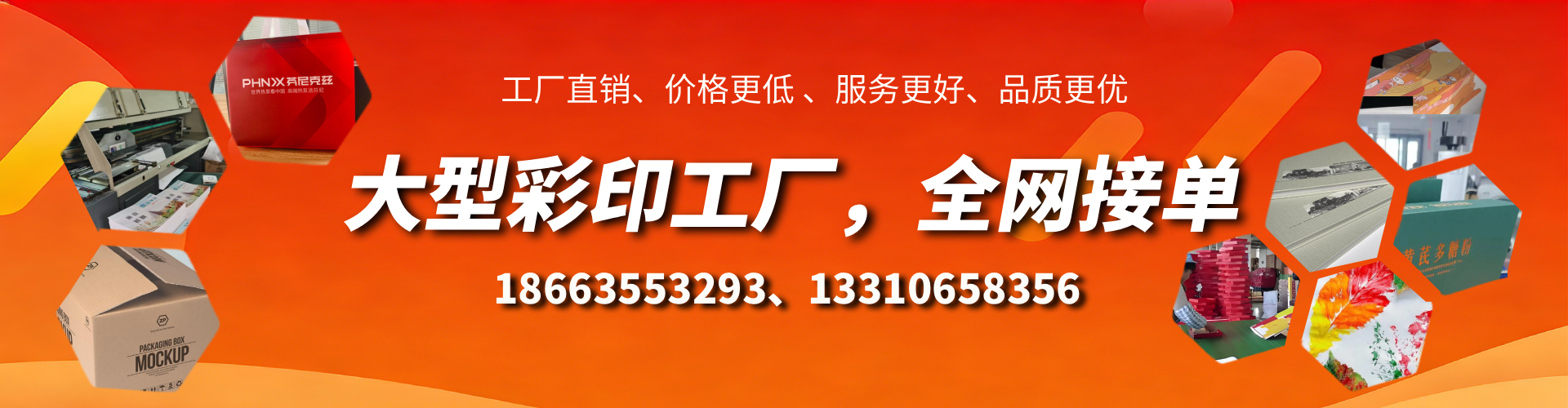 公主岭彩印刷刷厂家